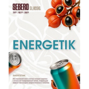 Табак для кальяна Sebero Energetic (Себеро Энергетик) 100г Акцизный